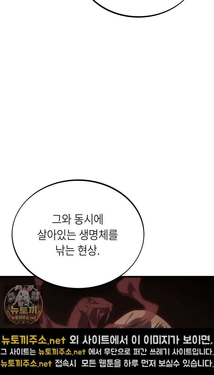 불탄 사막의 모래술사 7화 72