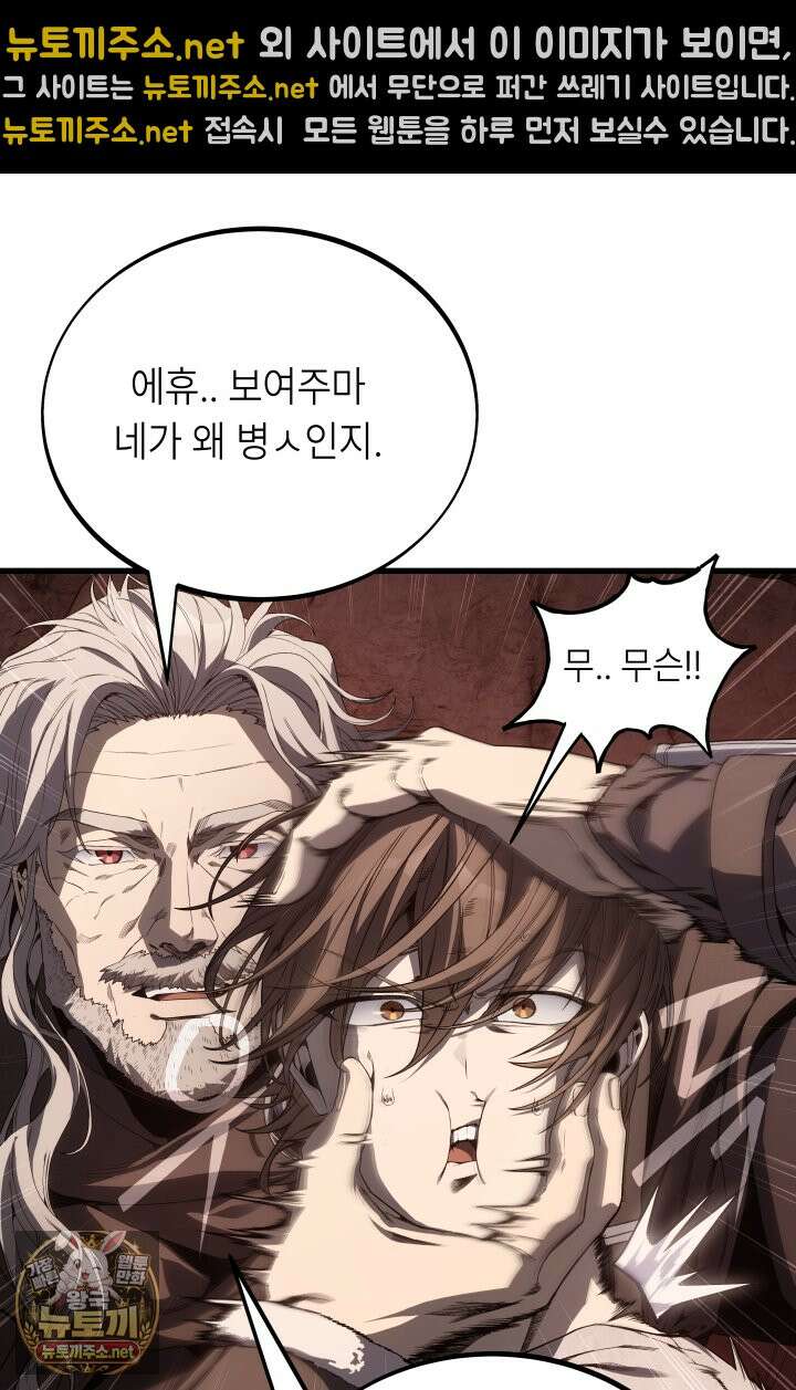 불탄 사막의 모래술사 7화 78