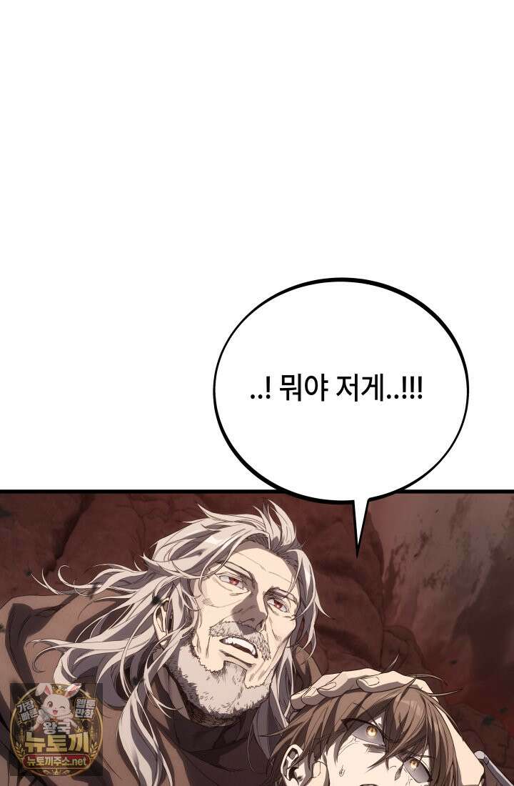 불탄 사막의 모래술사 7화 84