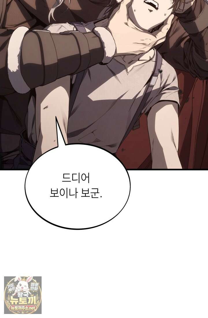 불탄 사막의 모래술사 7화 85