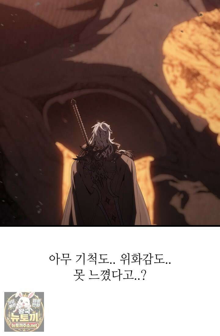 불탄 사막의 모래술사 7화 89