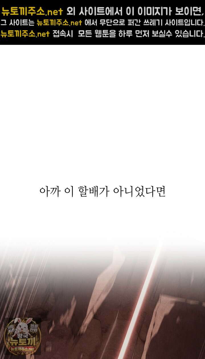 불탄 사막의 모래술사 7화 90