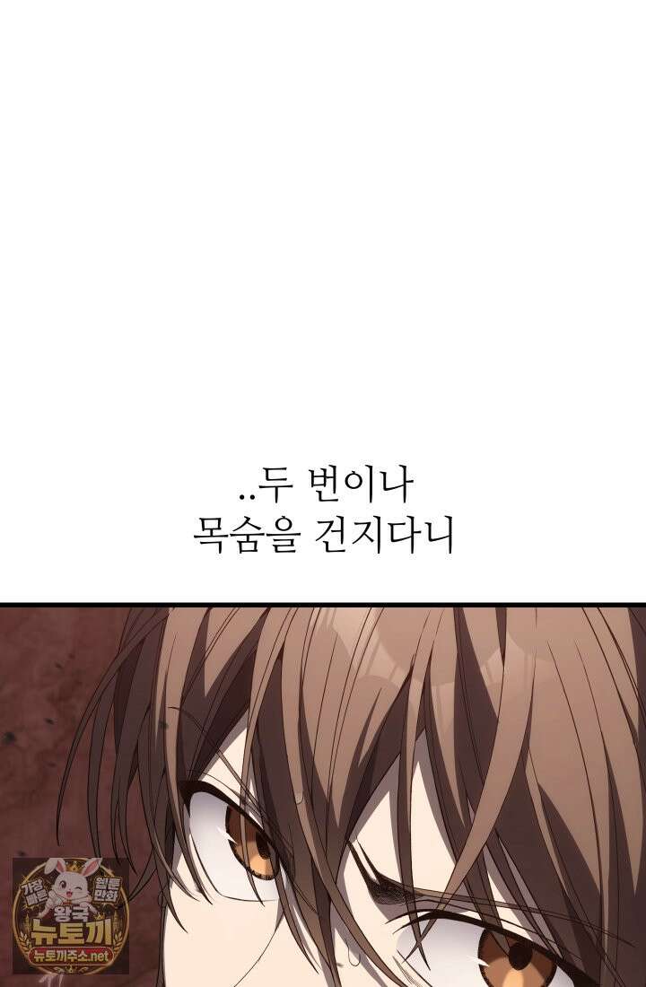 불탄 사막의 모래술사 7화 92