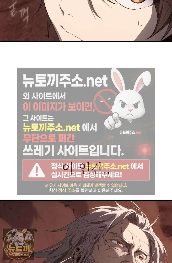 불탄 사막의 모래술사 7화 93