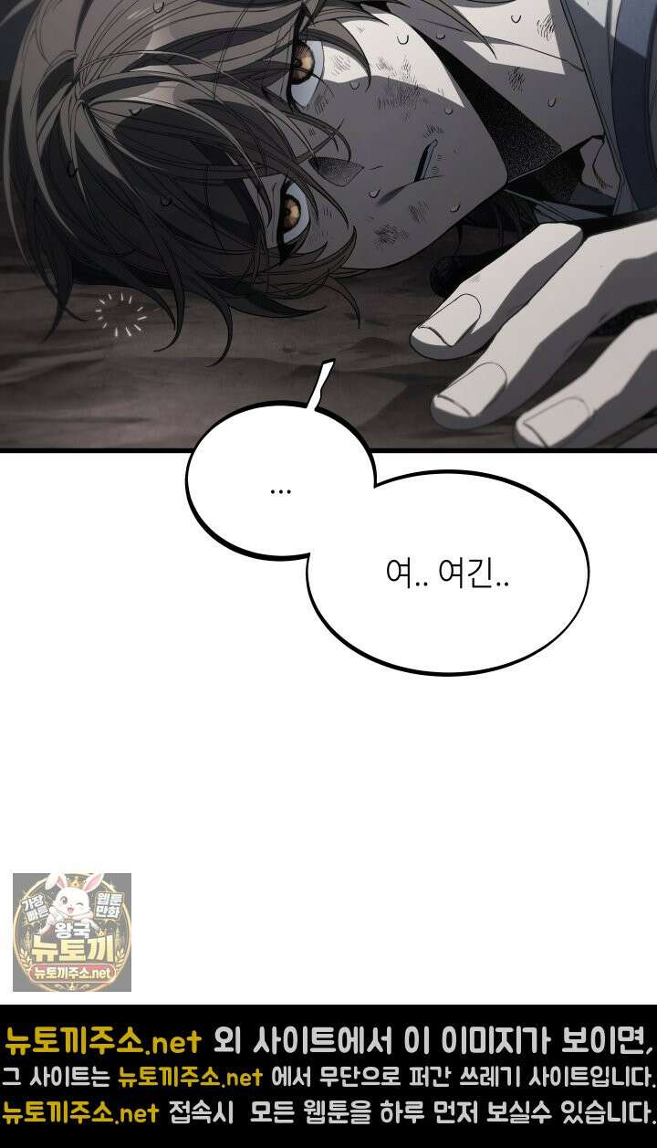 불탄 사막의 모래술사 12화 3