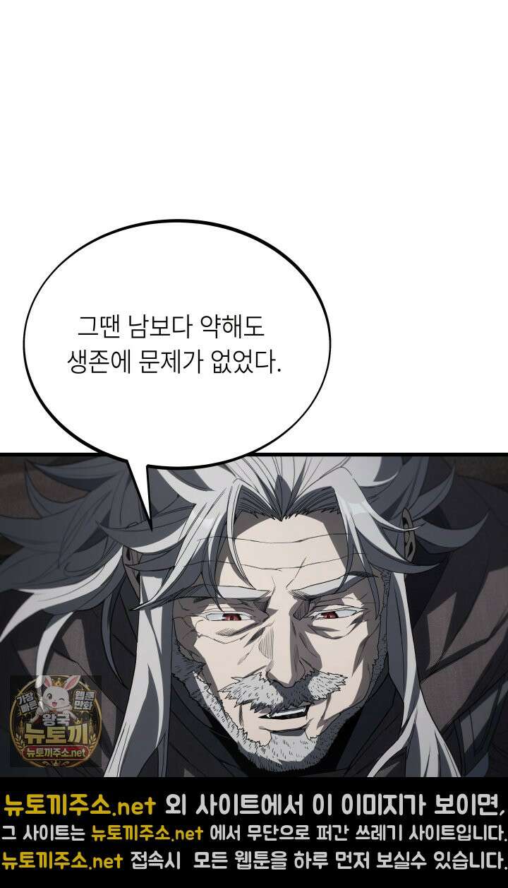 불탄 사막의 모래술사 12화 10