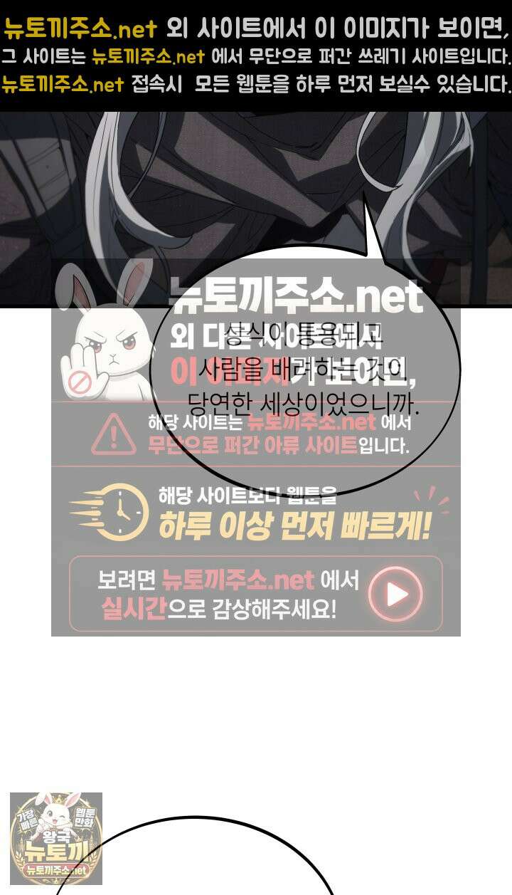 불탄 사막의 모래술사 12화 11