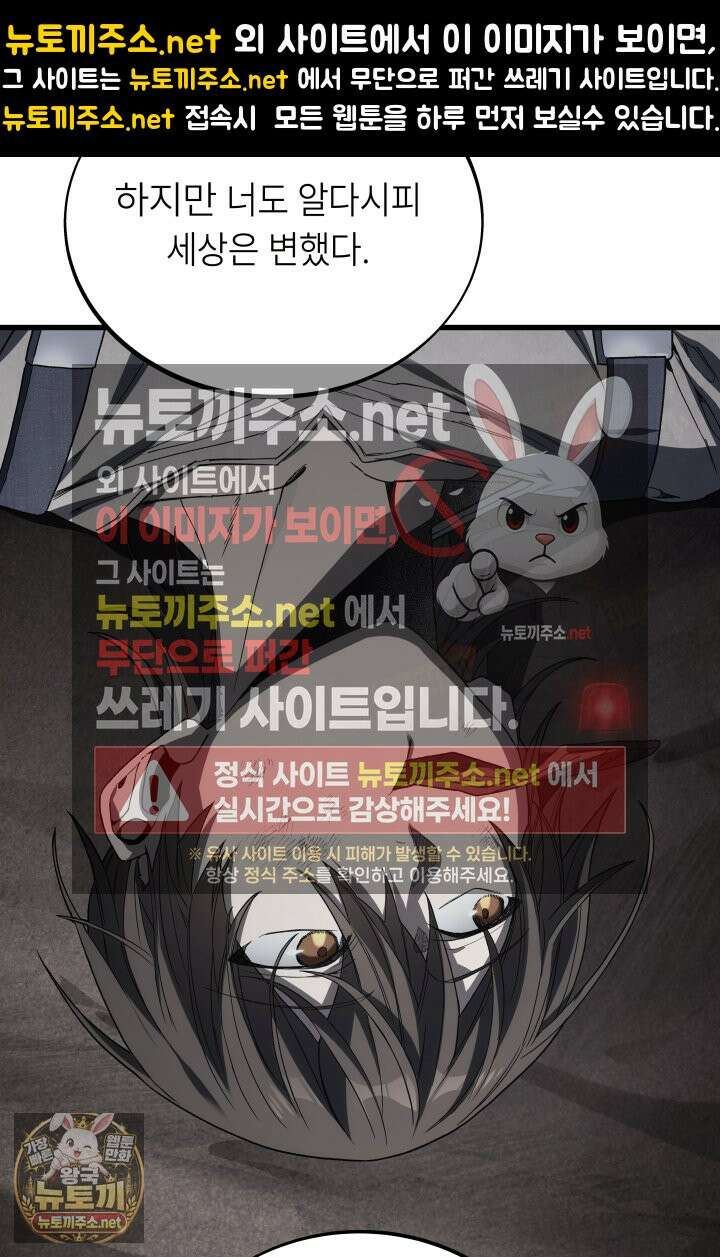 불탄 사막의 모래술사 12화 12