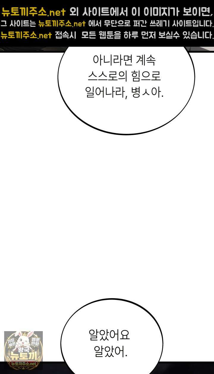 불탄 사막의 모래술사 12화 15