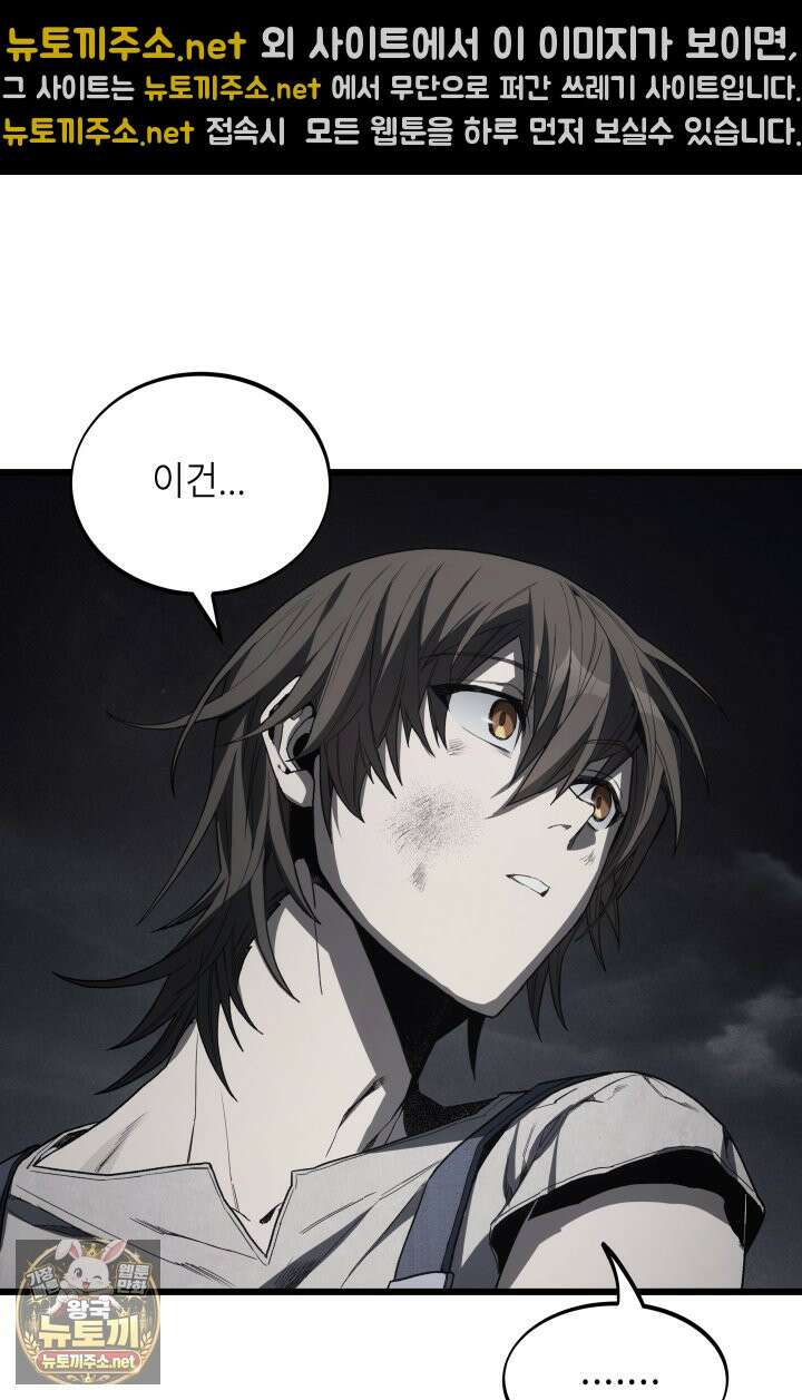 불탄 사막의 모래술사 12화 17