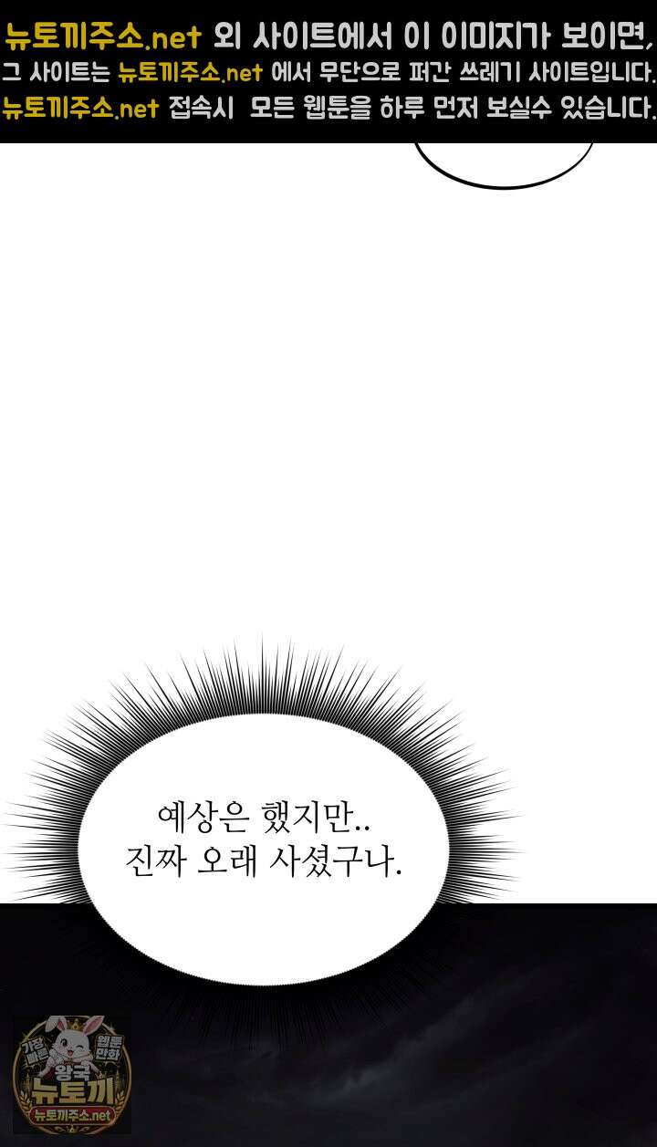 불탄 사막의 모래술사 12화 18