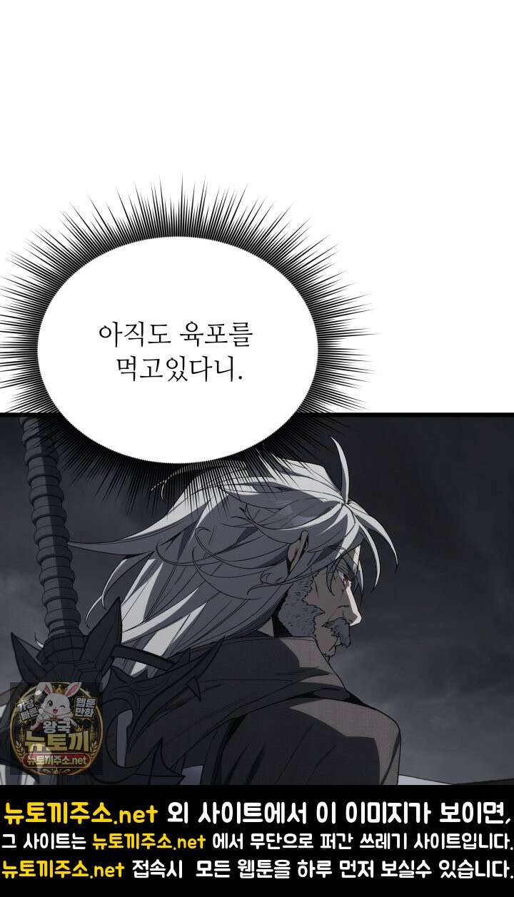 불탄 사막의 모래술사 12화 20