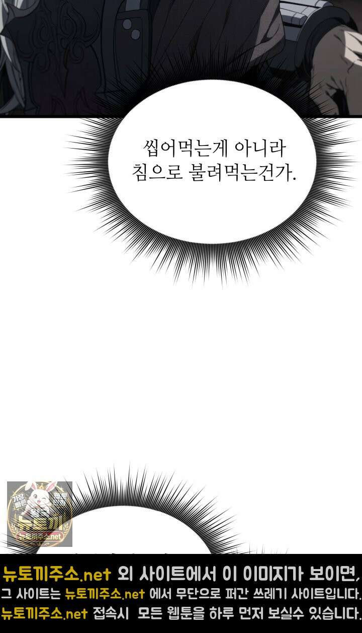 불탄 사막의 모래술사 12화 21