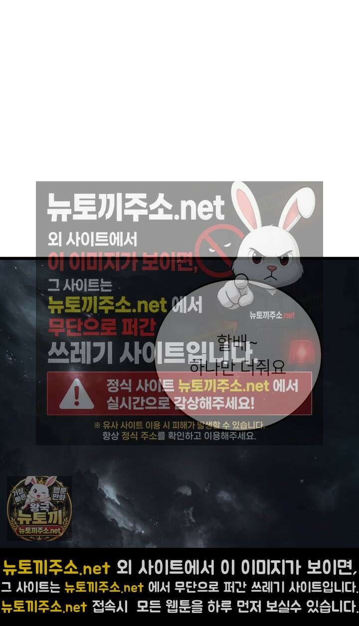 불탄 사막의 모래술사 12화 26