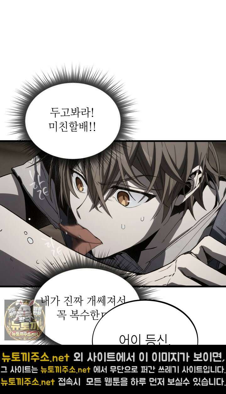 불탄 사막의 모래술사 12화 39