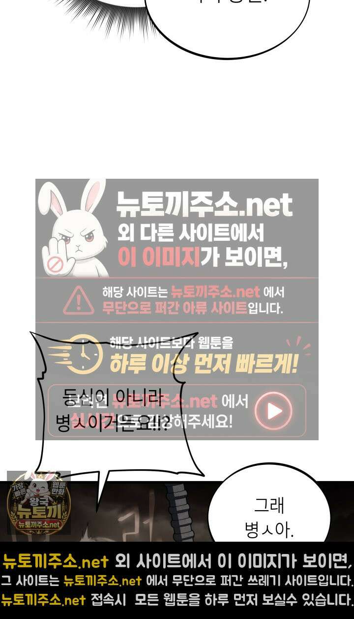 불탄 사막의 모래술사 12화 40