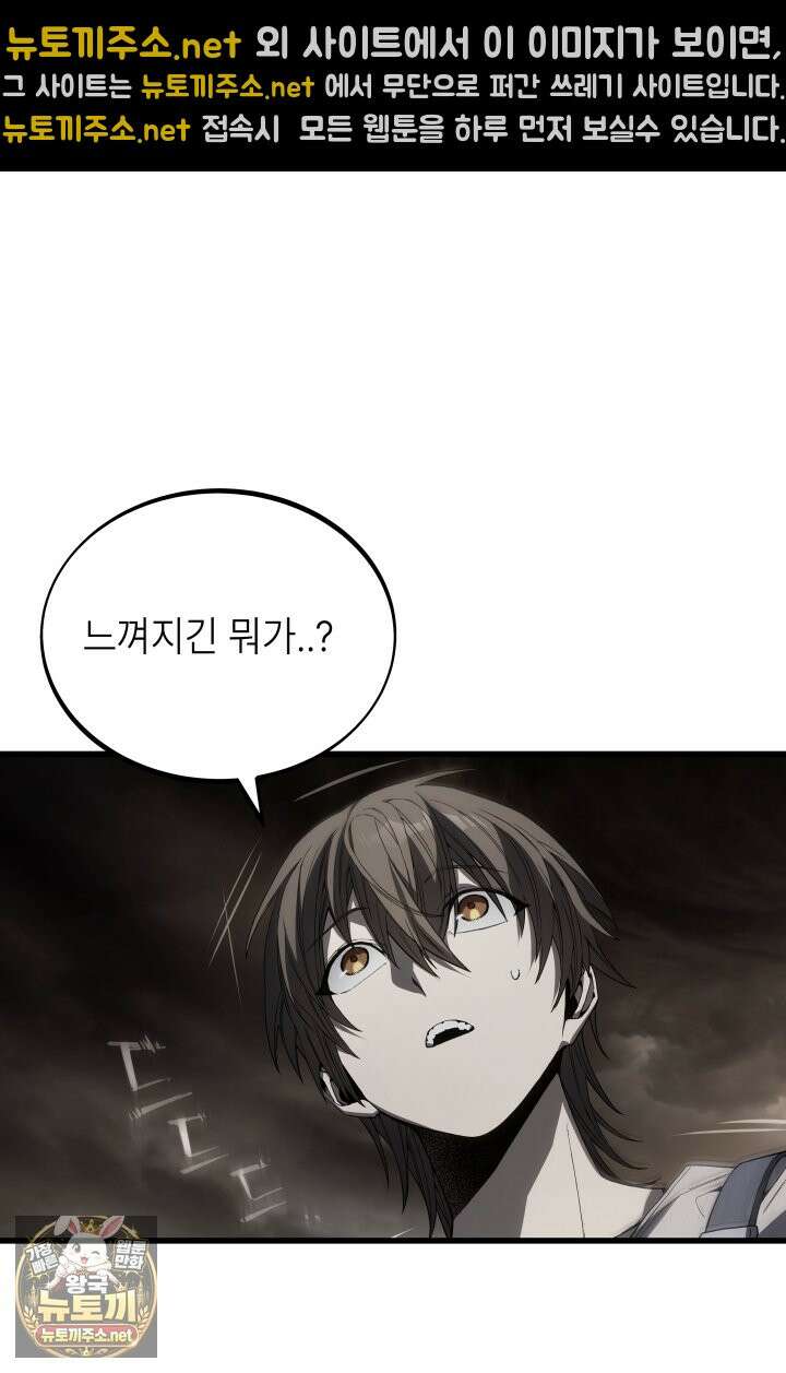불탄 사막의 모래술사 12화 42