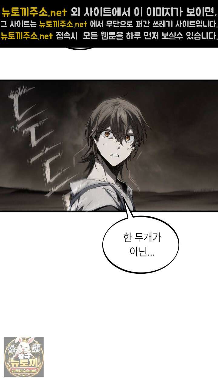 불탄 사막의 모래술사 12화 44