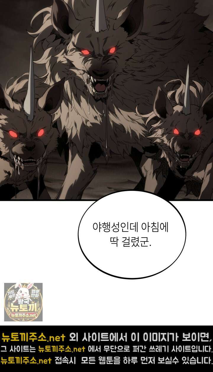 불탄 사막의 모래술사 12화 48