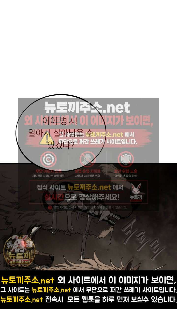 불탄 사막의 모래술사 12화 49