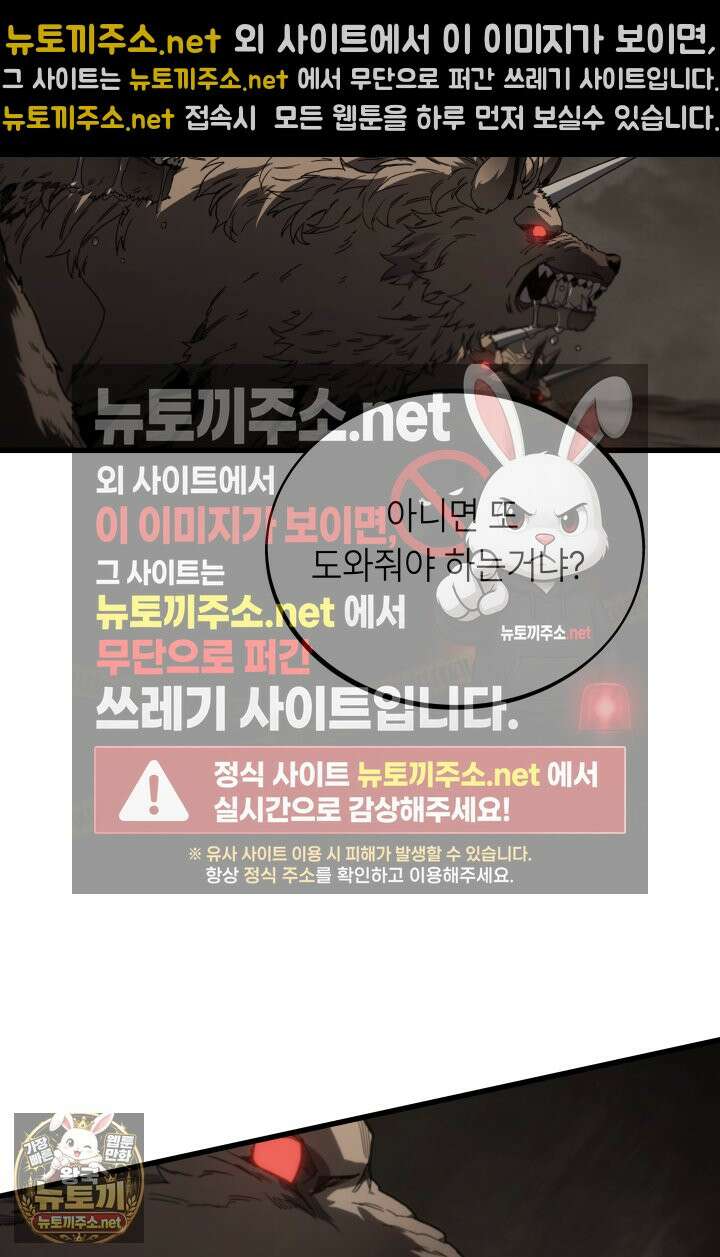 불탄 사막의 모래술사 12화 50