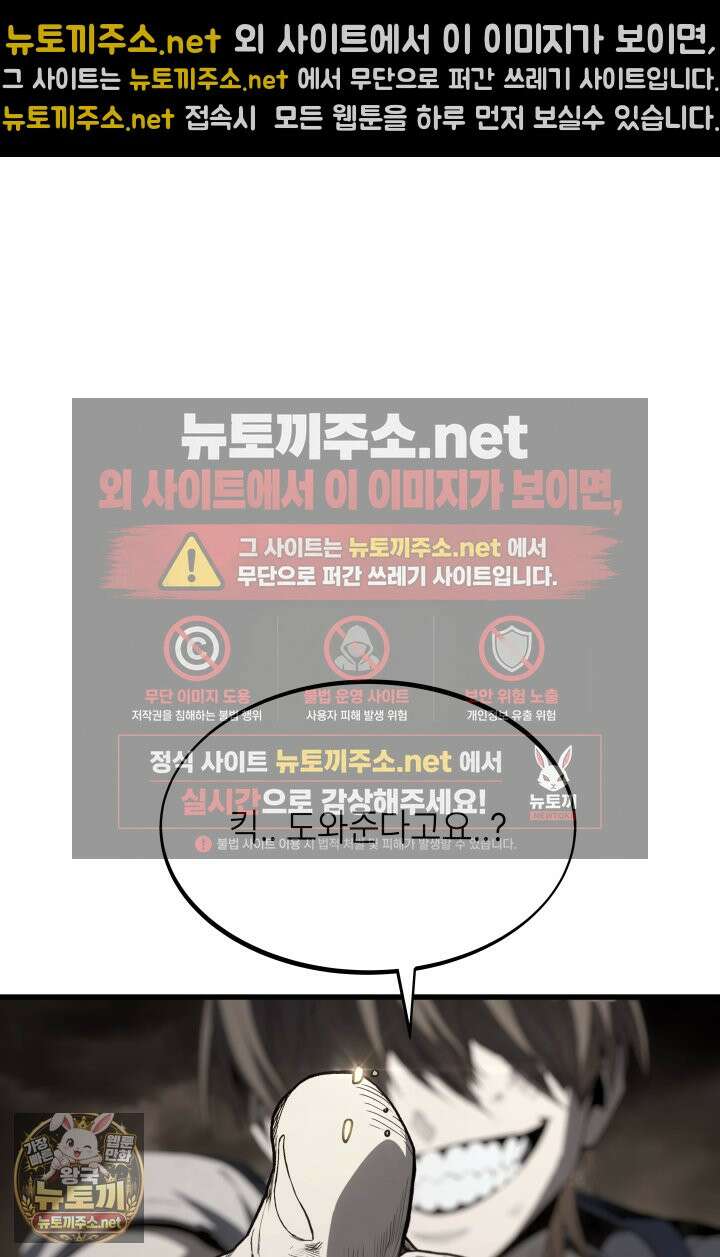 불탄 사막의 모래술사 12화 52