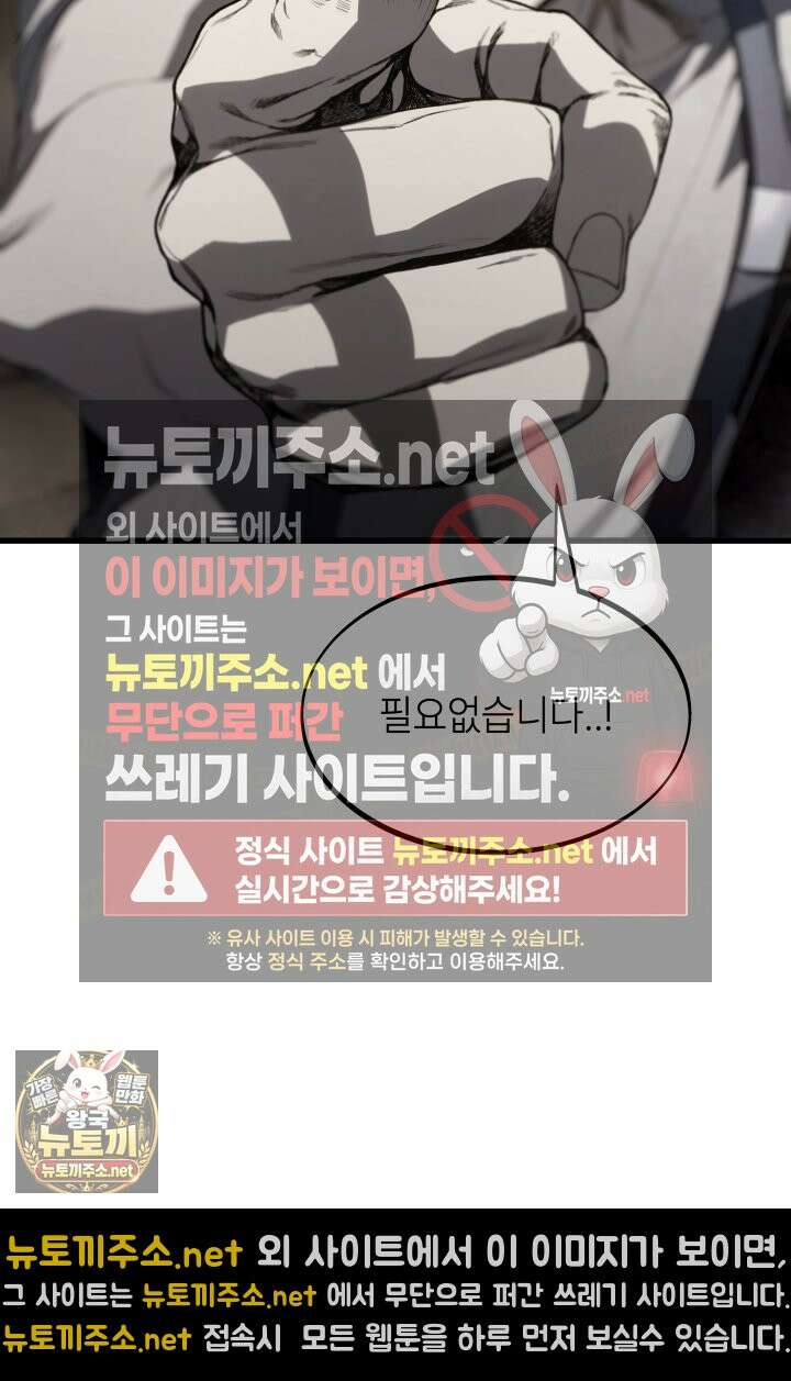 불탄 사막의 모래술사 12화 53