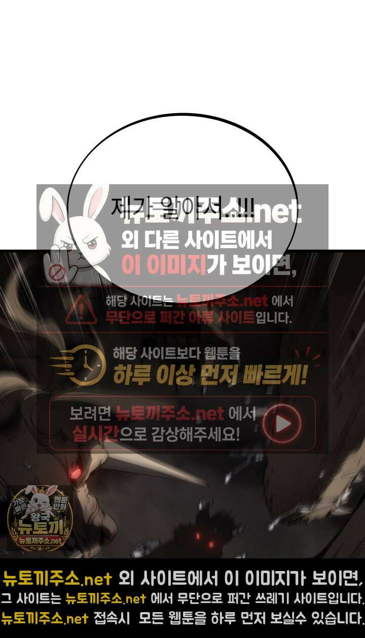 불탄 사막의 모래술사 12화 54
