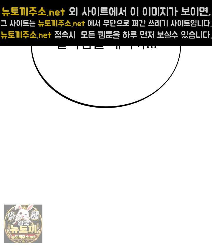 불탄 사막의 모래술사 12화 56