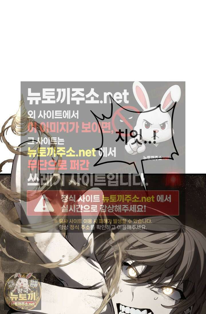 불탄 사막의 모래술사 12화 57