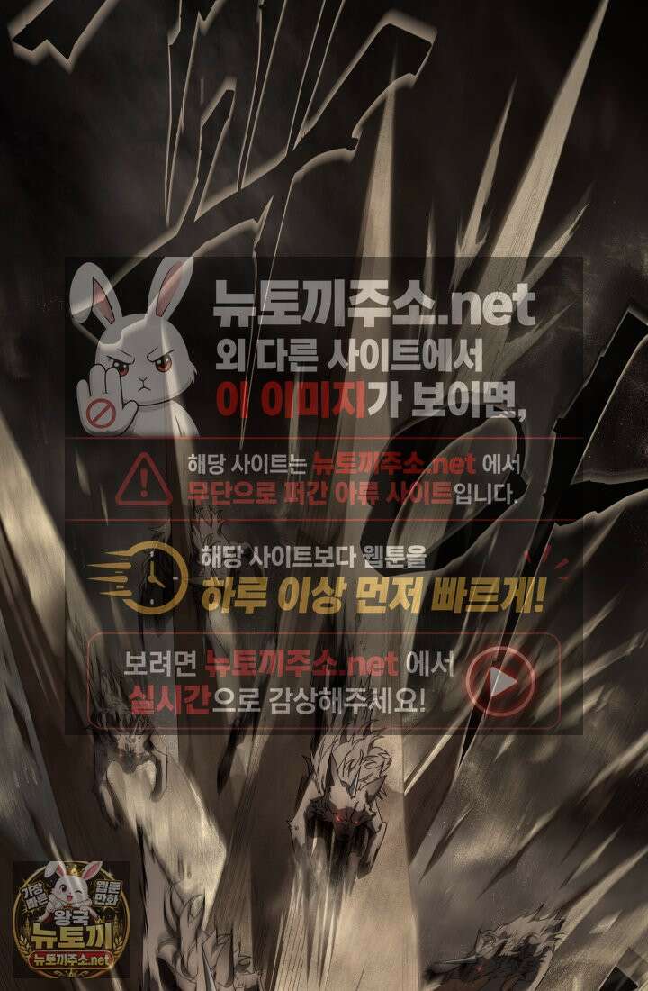 불탄 사막의 모래술사 12화 62