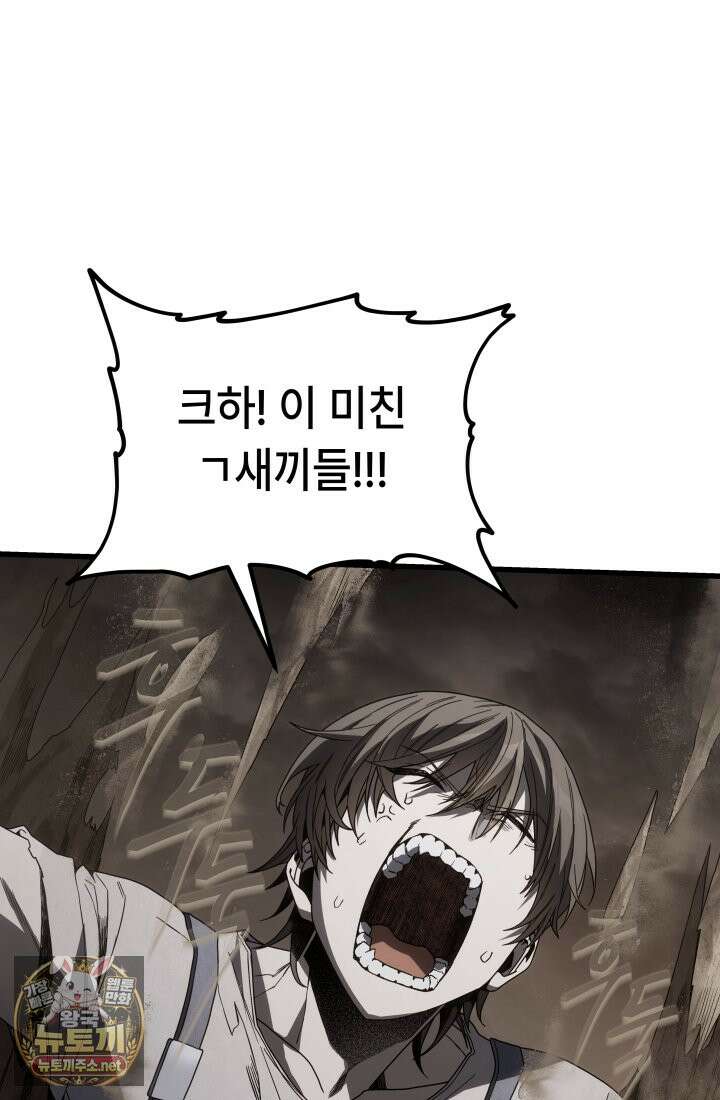 불탄 사막의 모래술사 12화 64