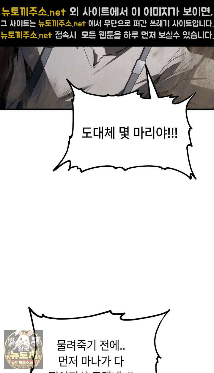 불탄 사막의 모래술사 12화 65
