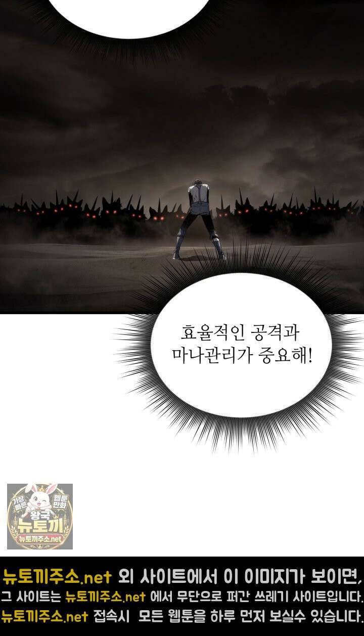 불탄 사막의 모래술사 12화 68