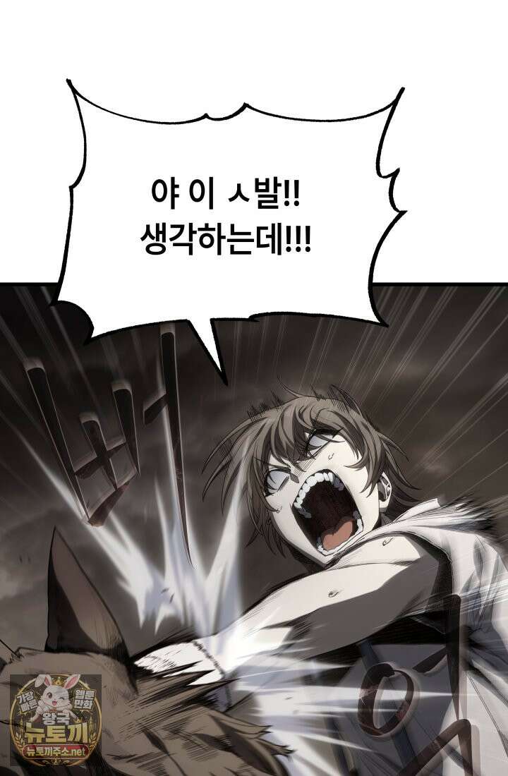 불탄 사막의 모래술사 12화 72