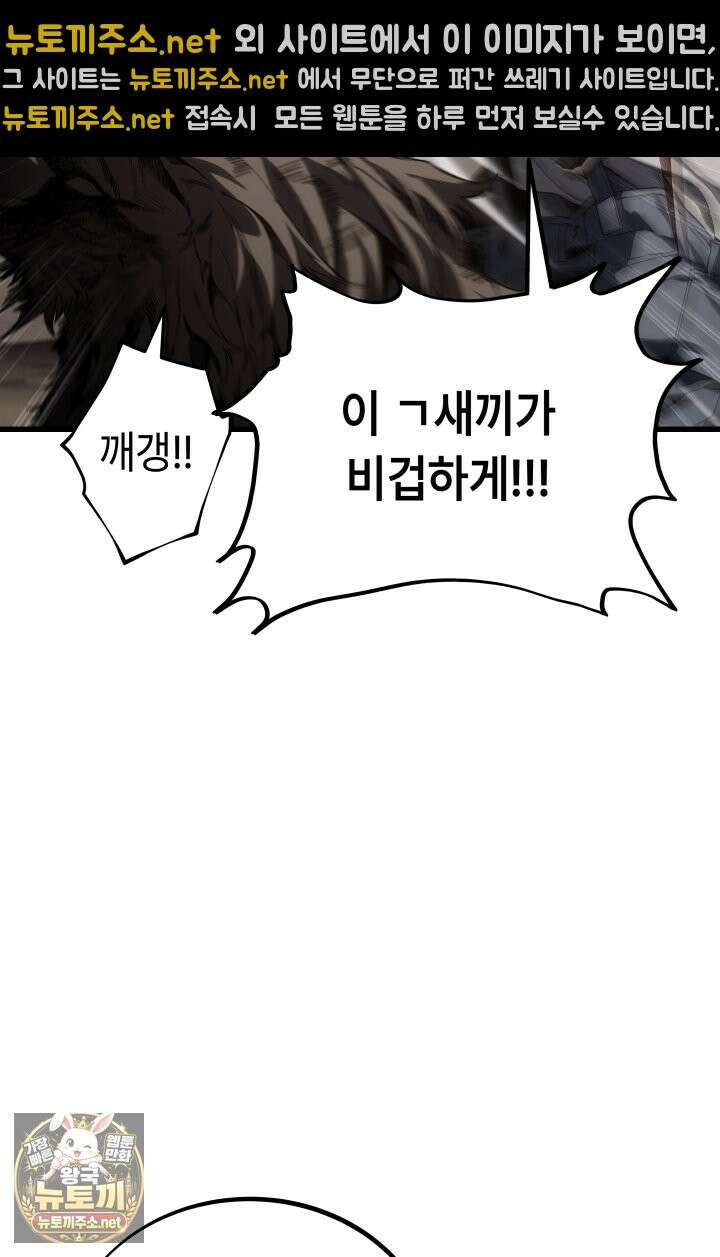 불탄 사막의 모래술사 12화 73