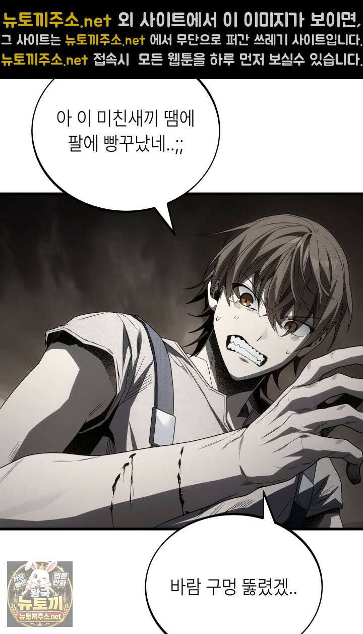 불탄 사막의 모래술사 12화 74