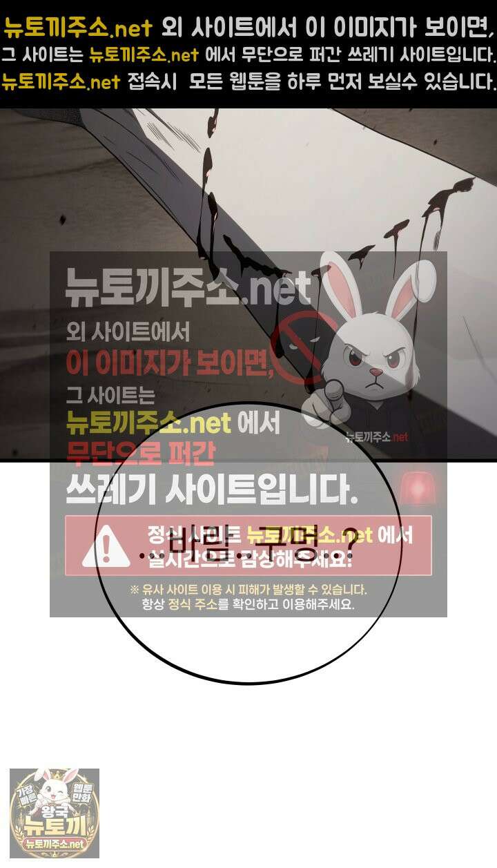 불탄 사막의 모래술사 12화 76
