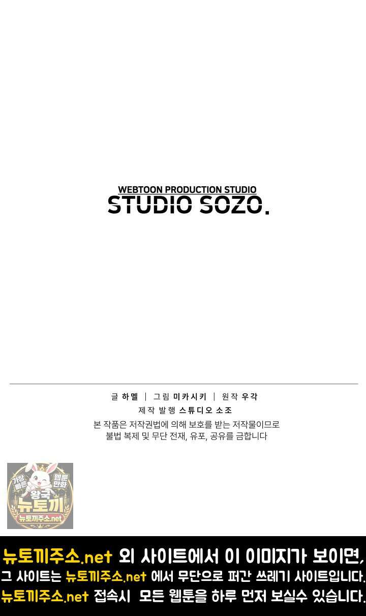 불탄 사막의 모래술사 12화 85