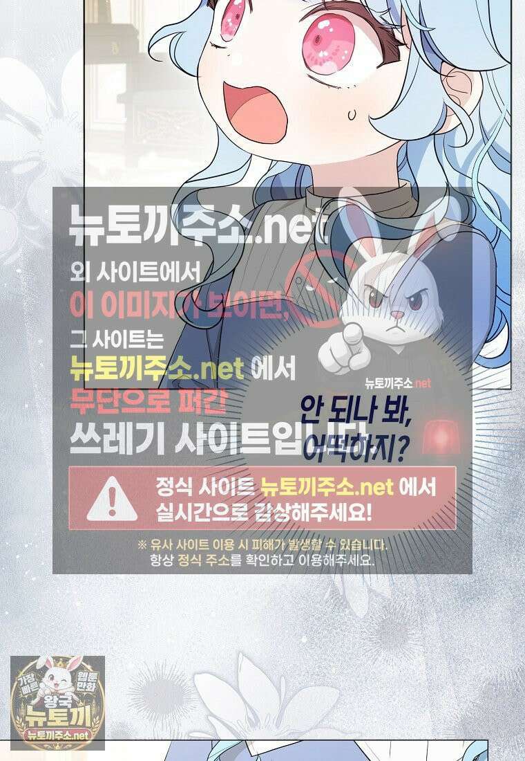 악당 아기님이 예언을 함 16화 3