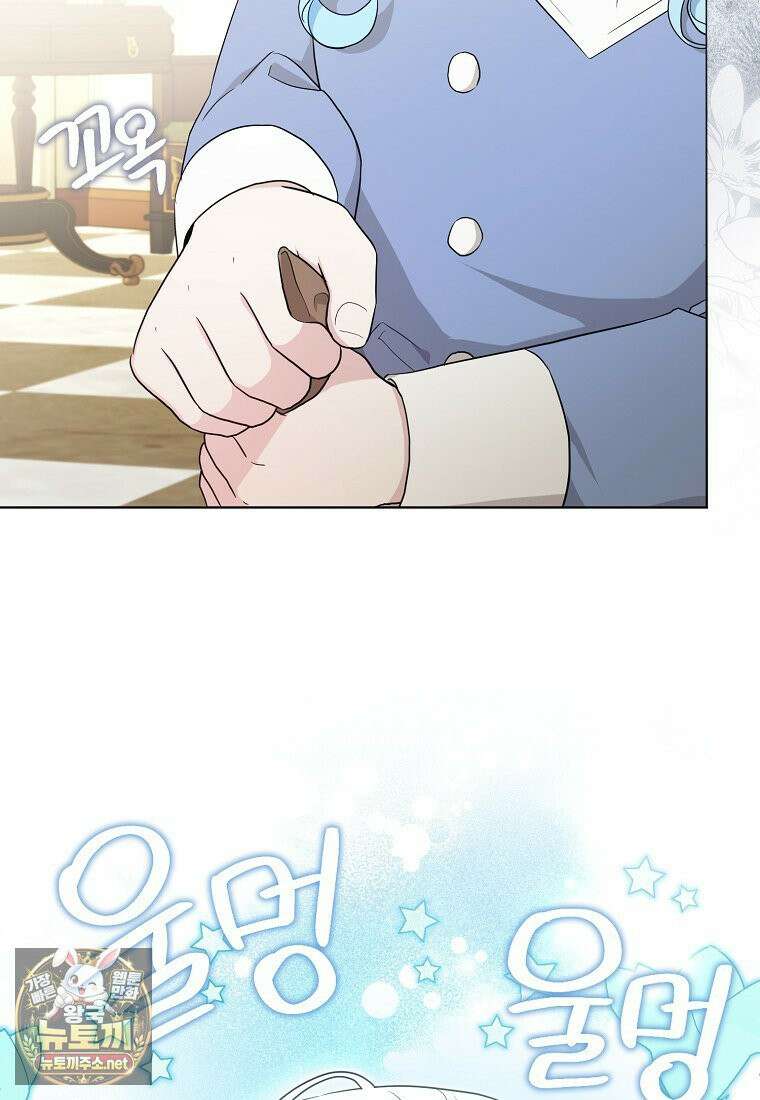 악당 아기님이 예언을 함 16화 4