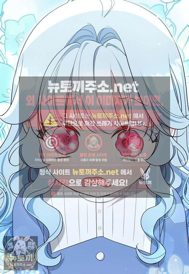 악당 아기님이 예언을 함 16화 5