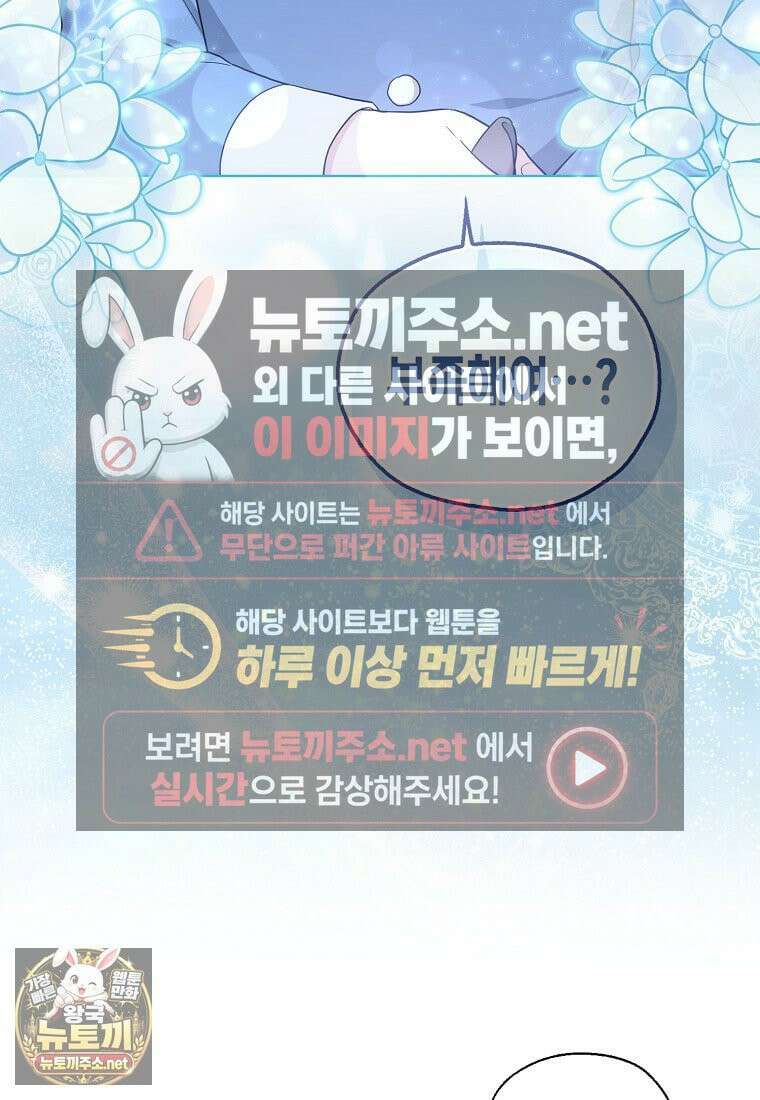 악당 아기님이 예언을 함 16화 6