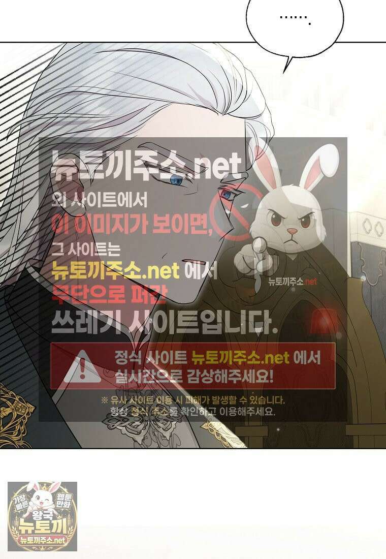 악당 아기님이 예언을 함 16화 7
