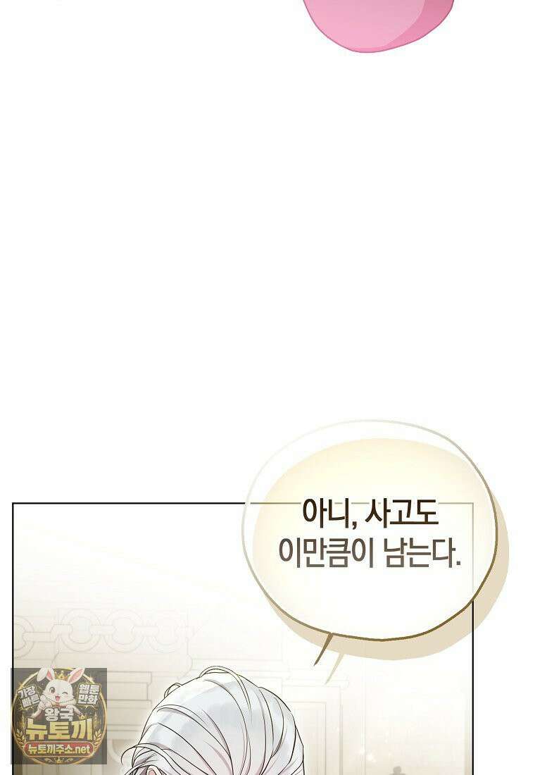 악당 아기님이 예언을 함 16화 12