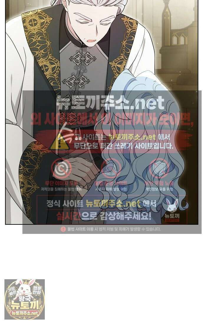 악당 아기님이 예언을 함 16화 13