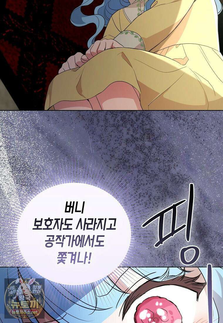 악당 아기님이 예언을 함 20화 2