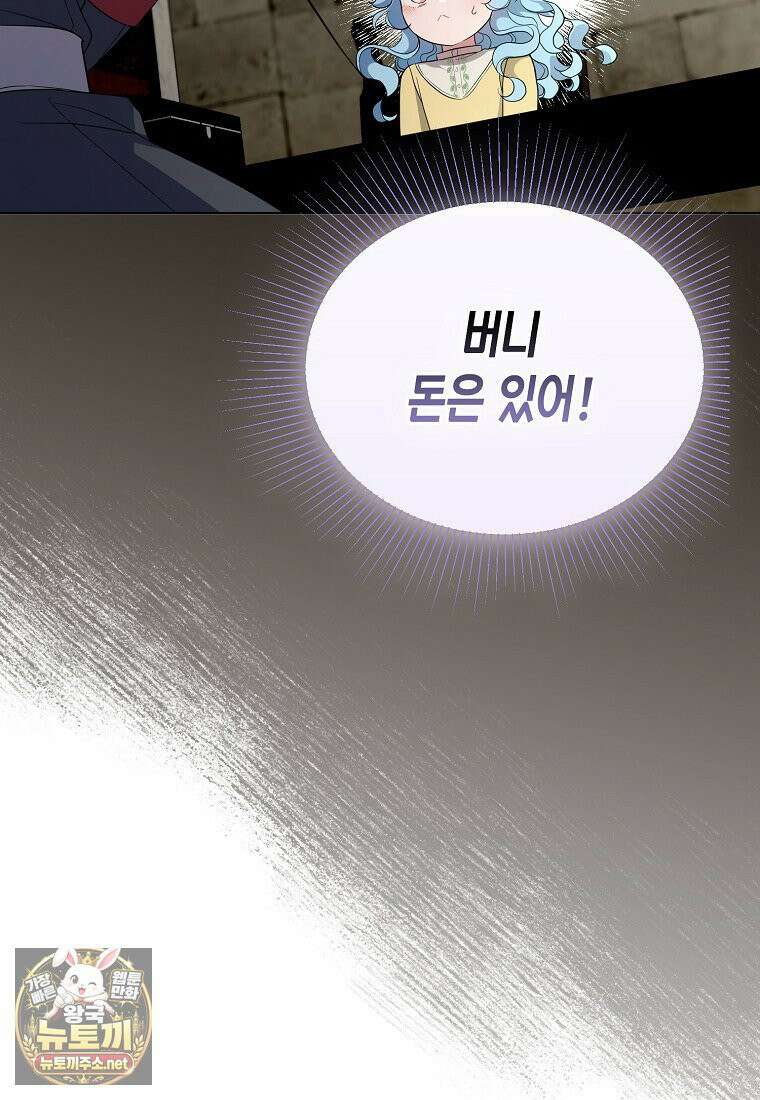 악당 아기님이 예언을 함 20화 6