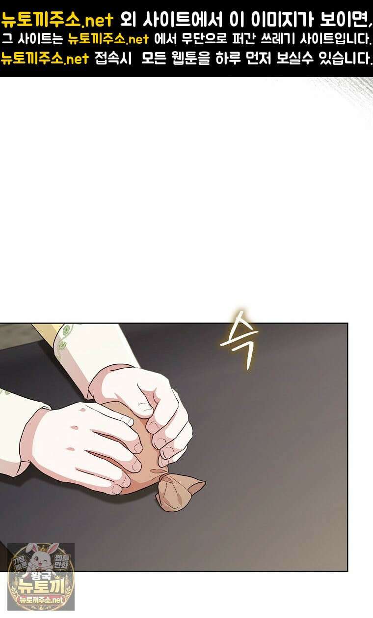 악당 아기님이 예언을 함 20화 7