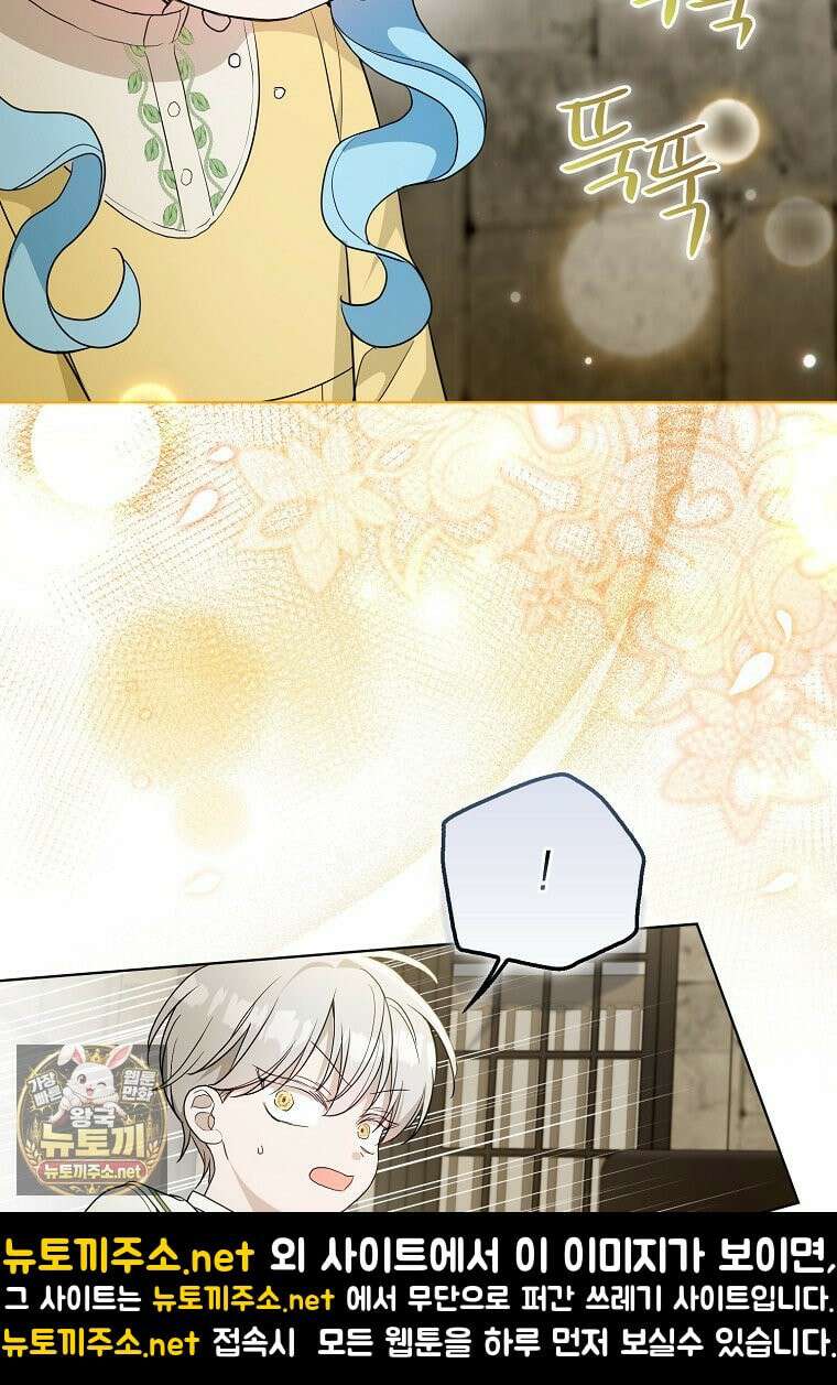 악당 아기님이 예언을 함 20화 10
